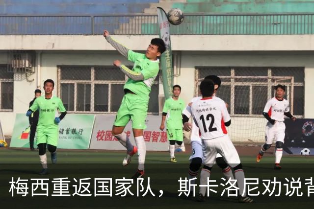 梅西重返国家队，斯卡洛尼劝说背后的故事